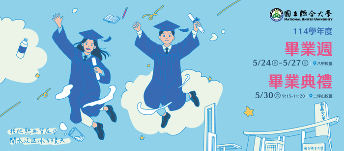 畢典校首頁橫幅Banner_1920x848px圖片